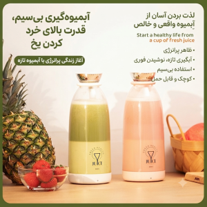 مخلوط کن قابل حمل HEPU