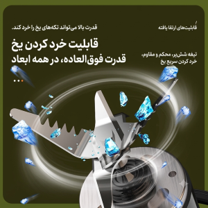 مخلوط کن قابل حمل HEPU