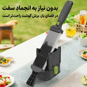 اسلایسر گوشت و مرغ