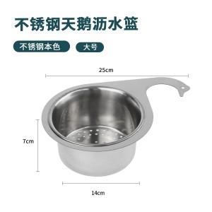 صافی سینک طرح قو
