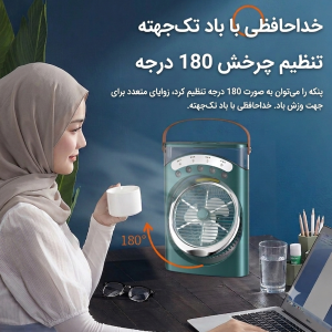 پنکه رومیزی شارژی و رطوبت‌ساز چندکاره