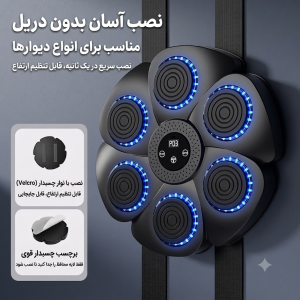 بوکس دیواری هوشمند موزیکال وارداتی