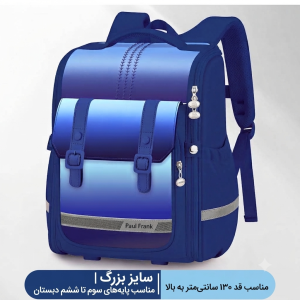 کوله‌پشتی مدرسه وارداتی
