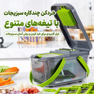 ست خردکن و سالادساز 22 تکه وارداتی