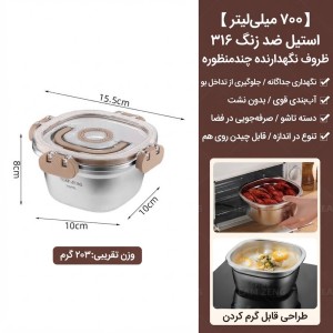 کاسه استیل 3 تکه درب دار