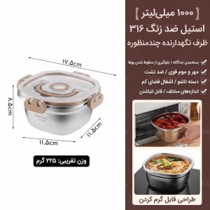 کاسه استیل 3 تکه درب دار
