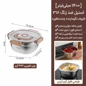 کاسه استیل 3 تکه درب دار
