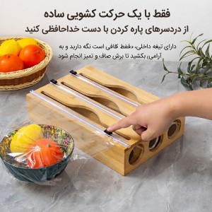 کاتر‌رولی سه طبقه