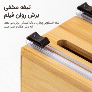 کاتر‌رولی سه طبقه