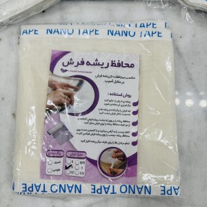 محافظ ریشه فرش