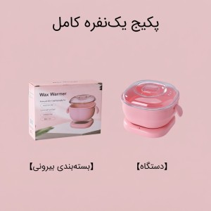 دستگاه وکس سیلیکونی تاشو وارداتی