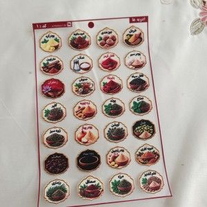 لیبل ادویه سه بعدی