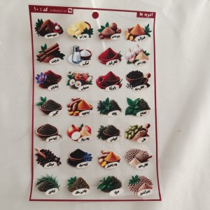 لیبل ادویه سه بعدی