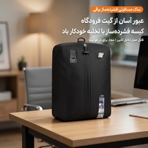 ساک‌های وکیومی مخصوص چمدان