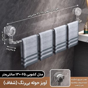 میله حوله جمع شونده چرخشی