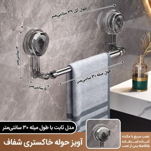 میله حوله جمع شونده چرخشی