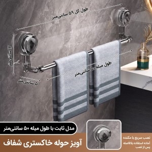 میله حوله جمع شونده چرخشی