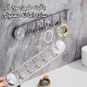 آویز همه کاره