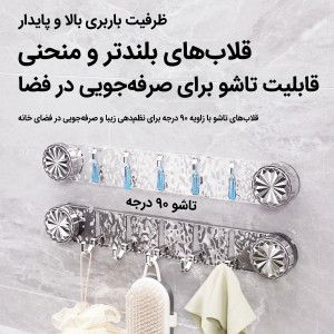 آویز همه کاره