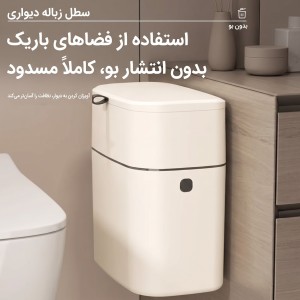 سطل زباله کابینت وارداتی