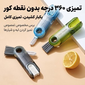 برس تمیزکننده همه کاره
