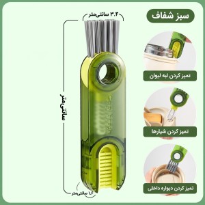 برس تمیزکننده همه کاره