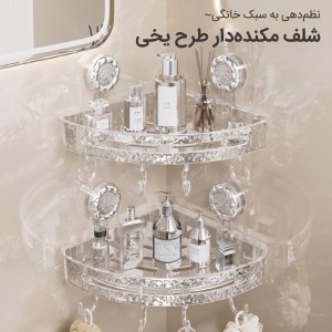 شلف اکرولیک مثلثی مدل وکیومی