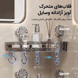 شلف اکرولیک مثلثی مدل وکیومی