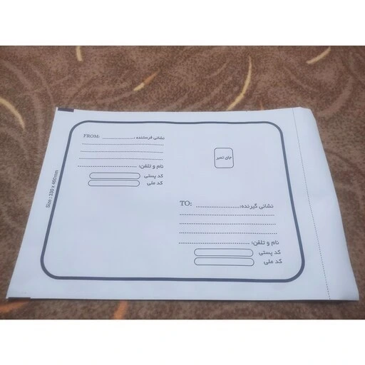 پاکت پستی متالایز آ۳ طرح آدرس دار