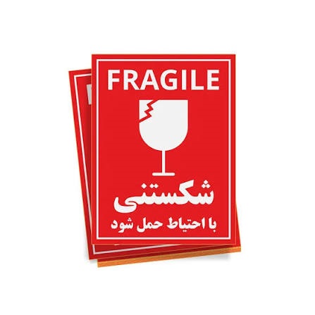 لیبل شکستنی 34mm*51mm
