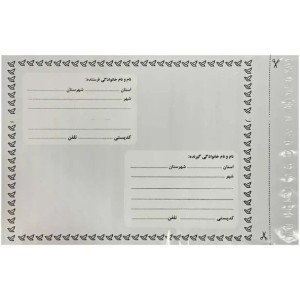 پاکت پستی فلایر آ۲ طرح آدرس دار