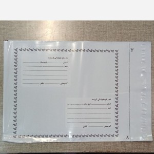 پاکت پستی فلایر ب۵  طرح آدرس دار