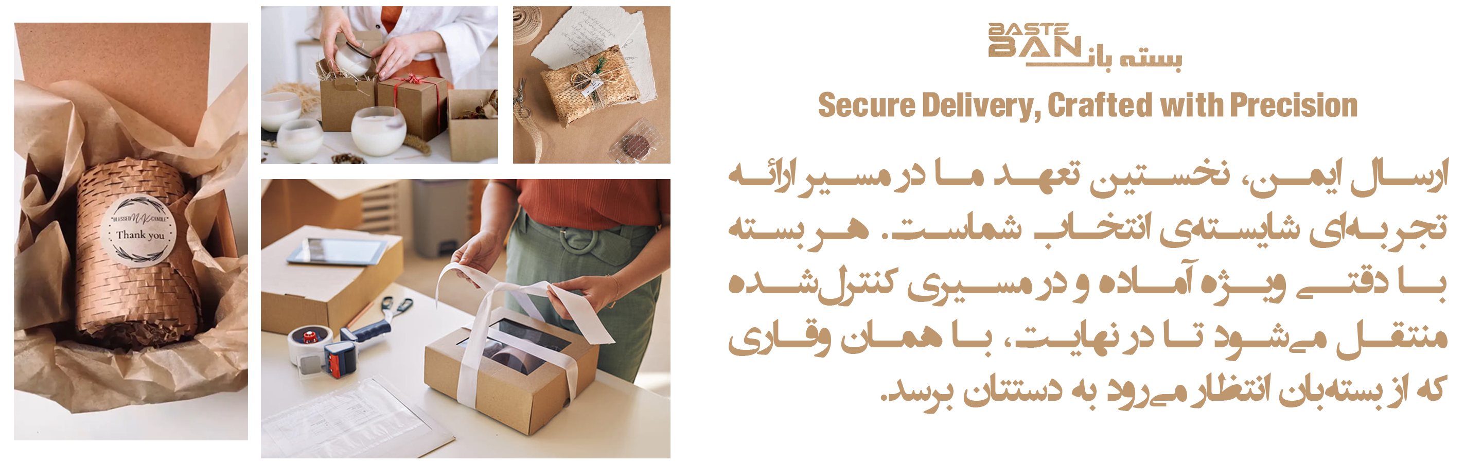 ارسال ایمن