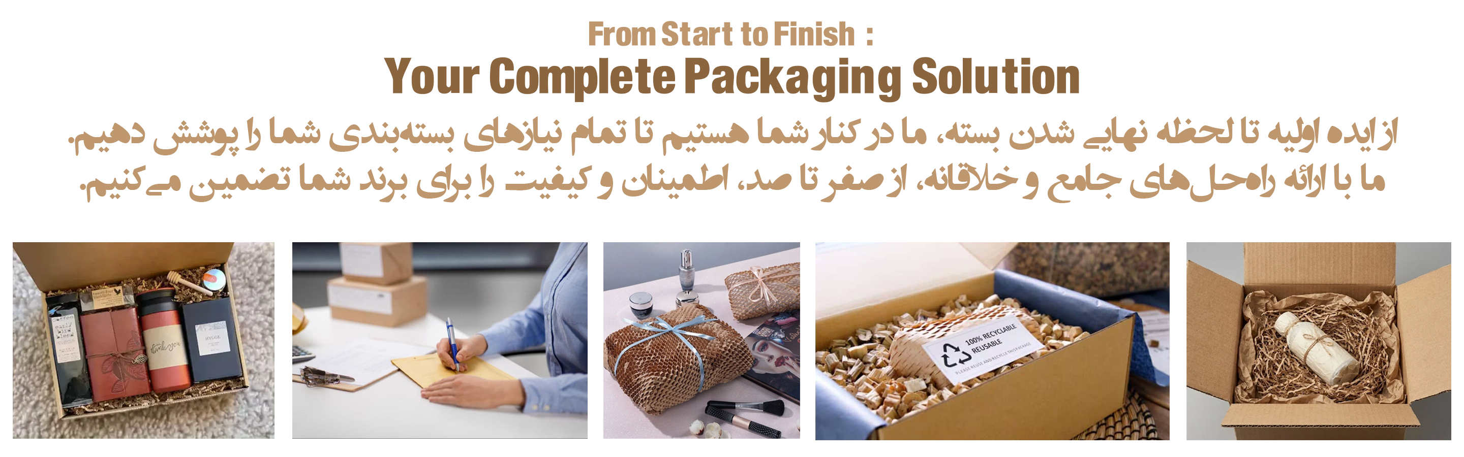 صفر تا صد بسته بندی