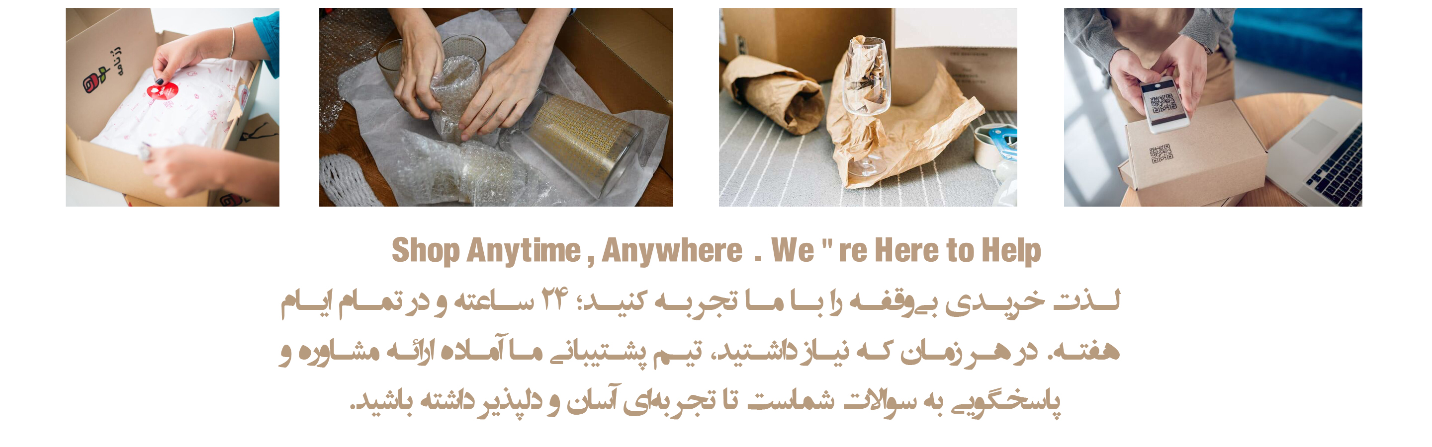 خرید انلاین در هر ساعت شبانه 