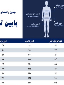 جوراب شلواری سه‌بعدی داخل کرکی گن‌دار (09308)