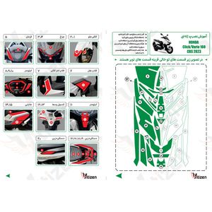 پد ژله ای کامل بدنه هوندا واریو 160 CBS مشکی آبی