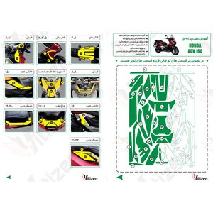 پدژله ای کامل بدنه موتور هوندا ADV 160 طوسی طلایی
