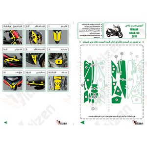 پد ژله‌ای کامل بدنه موتور Yamaha XMAX 250  2018 مشکی قرمز