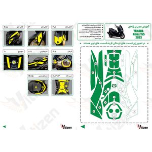 پد ژله‌ای کامل بدنه Yamaha NMAX 155 کربن قرمز