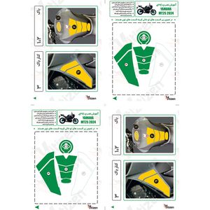 پد ژله‌ای کامل باک یاماها  (Yamaha MT-25)  آبی مشکی