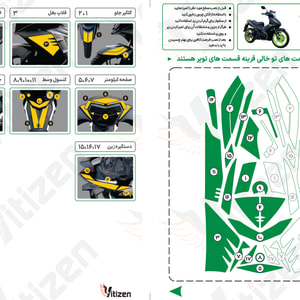 پد ژله ای کامل بدنه موتور لاکی 185 lucky قرمز مشکی