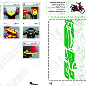 پد ژله ای کامل بدنه موتور هوندا WINNER X 150 طوسی راه راه