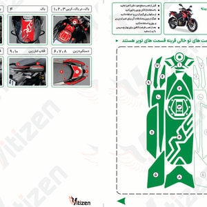 پد ژله‌ای کامل بدنه باجاج پالس NS200 کد N5