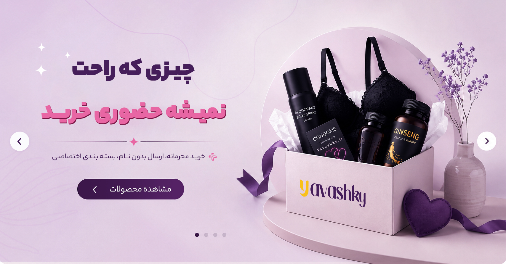سایت یواشکی