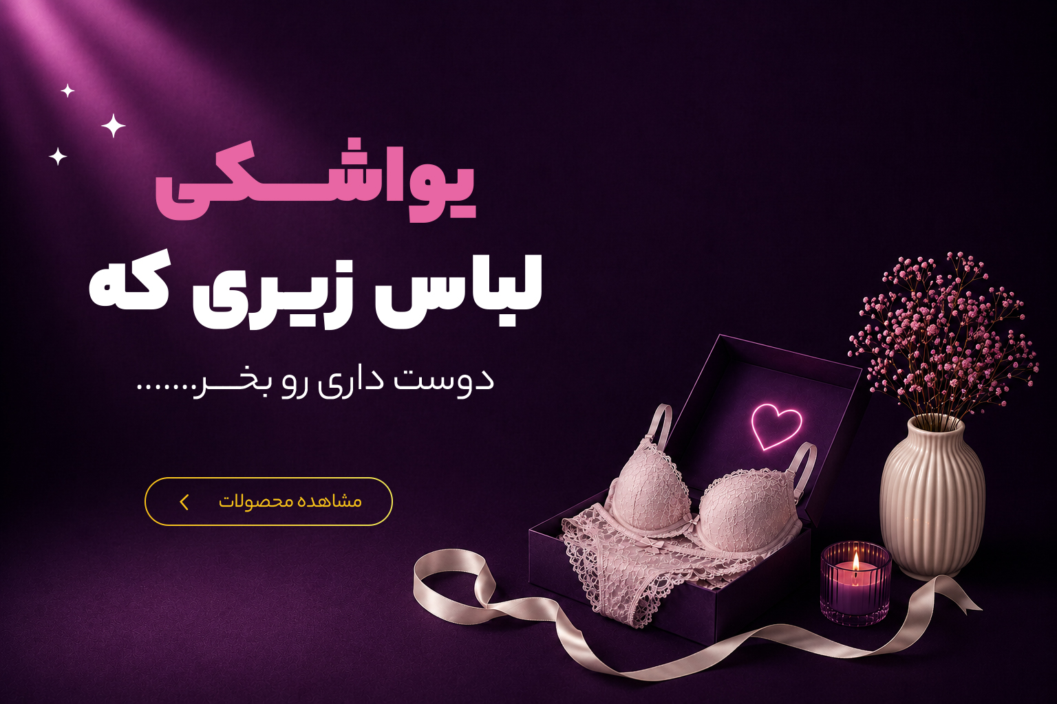 خرید انواع سوتین