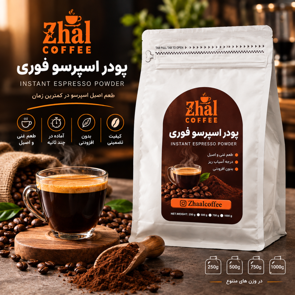 اسپرسو فوری هند