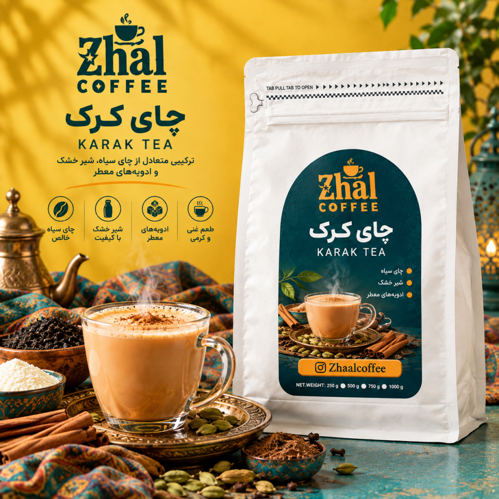 چای کرک اصل