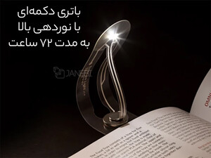 خرید نشانک و چراغ مطالعه جیبی  Book Light Ultra Bright Bookmark Night Lamp LED Book Reading Light