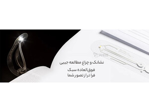 قیمت نشانک و چراغ مطالعه جیبی  Book Light Ultra Bright Bookmark Night Lamp LED Book Reading Light